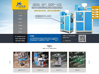 廣州市崇貴機(jī)械設(shè)備制造有限公司